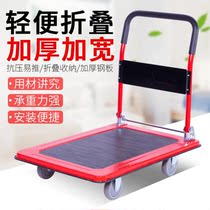 Flatbed truck small cart labor-saving mute take delivery Moving God taking dolly trailer pulley folding lacargo moving goods