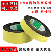 EVA sponge adhesive tape black single sided with glue foam foam adhesive tape soundproof anti-crash sealant strip 3 4 5mm thick