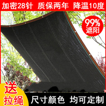 Sunscreen and rainproof cloth sunshade net outdoor encrypted heat insulation shading outdoor agricultural household courtyard breeding black greenhouse