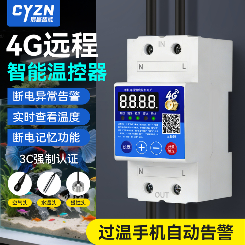 4g Intelligent Temperature Control Switch Controller Commercial Digital Display Fully Automatic Refrigerator Temperature Adjustment Thermostat Water Temperature Limiter