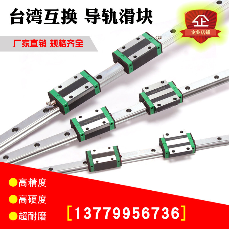 Homegrown linear guide slider EGH EGW EG 15 20 20 25 30 CA CC SA rail slipway Line rail