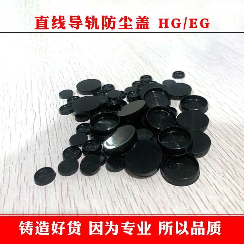Domestically made up silver Yiyi Da Upper Long silver Tai THK linear guide rail screw hole cover dust cover seal