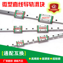 Small slide Miniature linear guide slider MGN MGW 7C 9C 12C 15C 7H 9H 12H 15H 