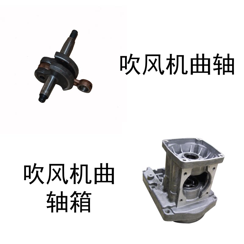 EB650 ventilator blowing snow machine crankcase assembly 6MF wind extinguishing lighter blow dust machine crankshaft tandem accessory
