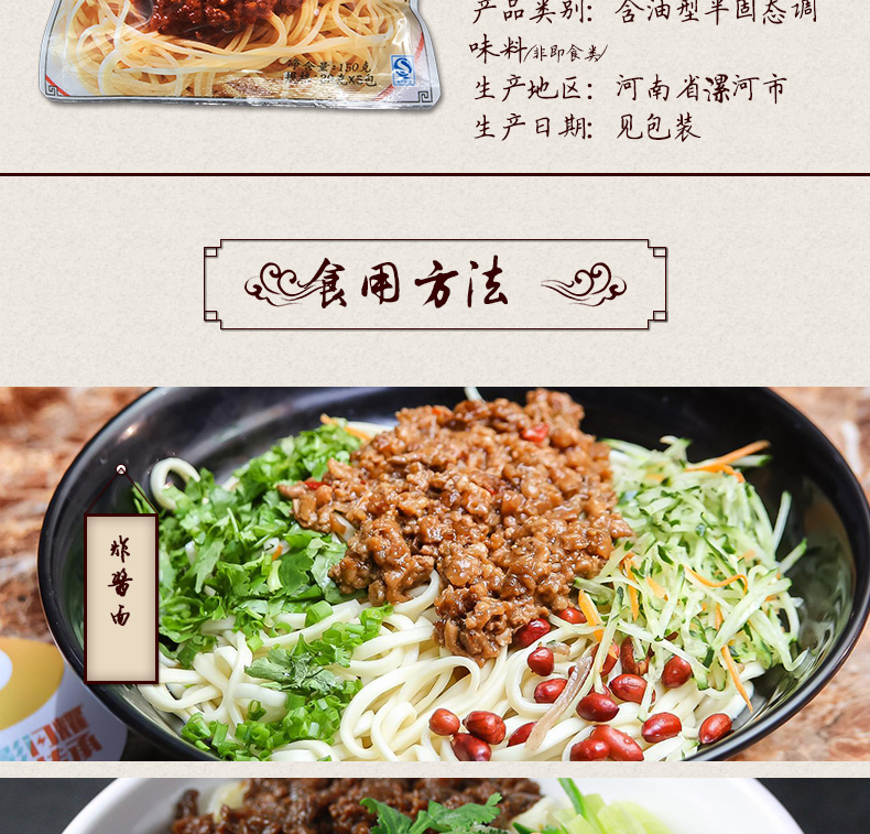 双汇 炸酱面拌酱 150g 图3