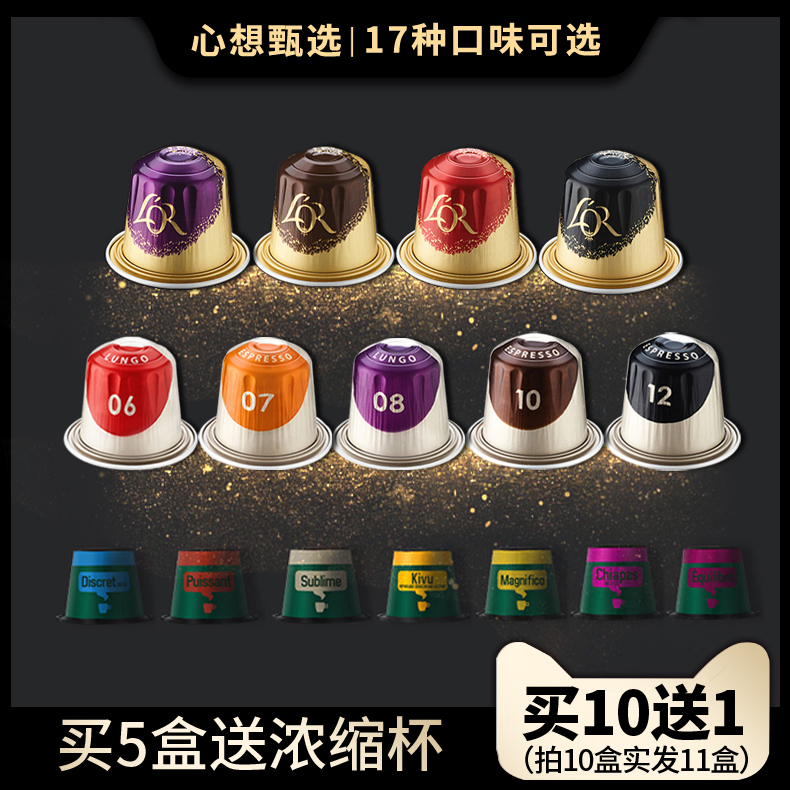 Original imported Xinyi selection LOR JACOBS Coffee capsules 10 capsules (compatible with Nestle Nespresso