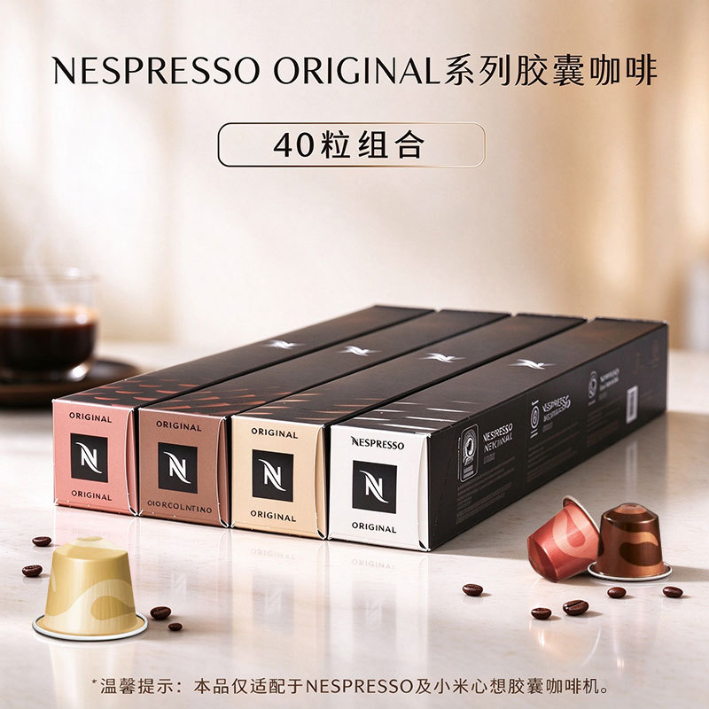Nestlé Nespresso Barista's Choice Vanilla Chocolate Caramel Hazelnut Flavor 40 Capsules