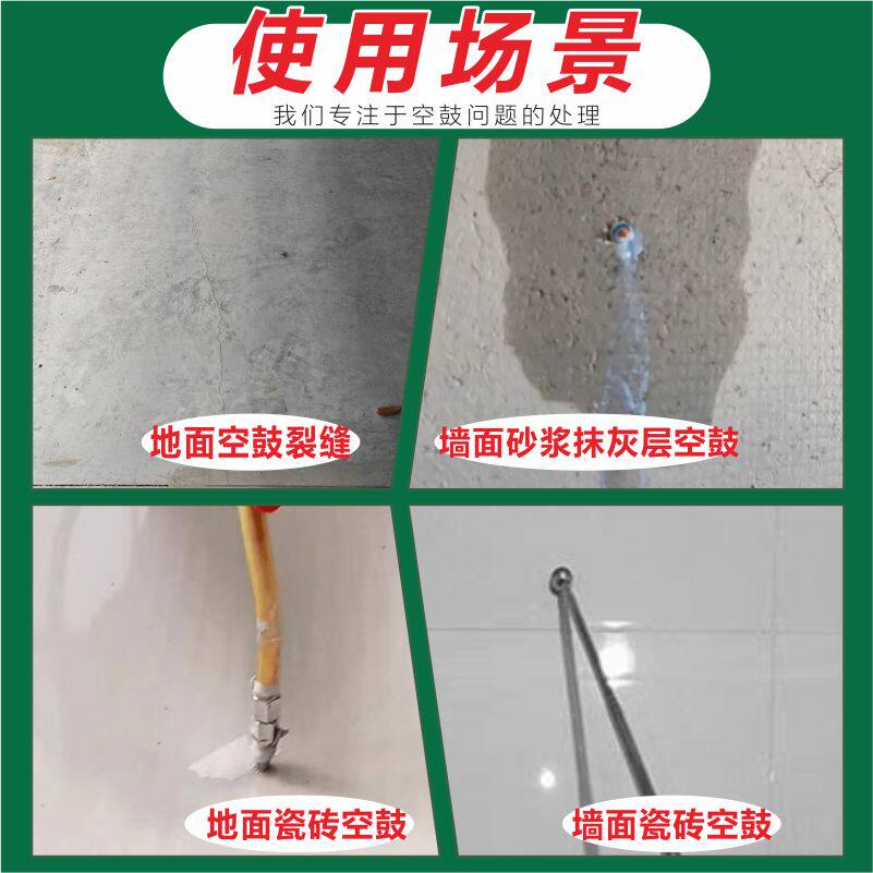 水泥墙面空鼓修复神器！轻松搞定毛坯房沙灰空鼓难题！-堵漏剂-淘宝好物网
