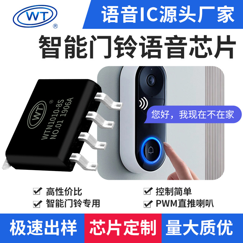 WTN1 series sop8 short seconds digital voice chip IC voice playback chip voice chip music chip voice c