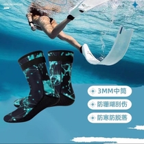 Snorkeling socks starry sky diving socks anti-slip special equipment for men and women 3mm anti-cut swimming socks waterproof winter swimming socks sets