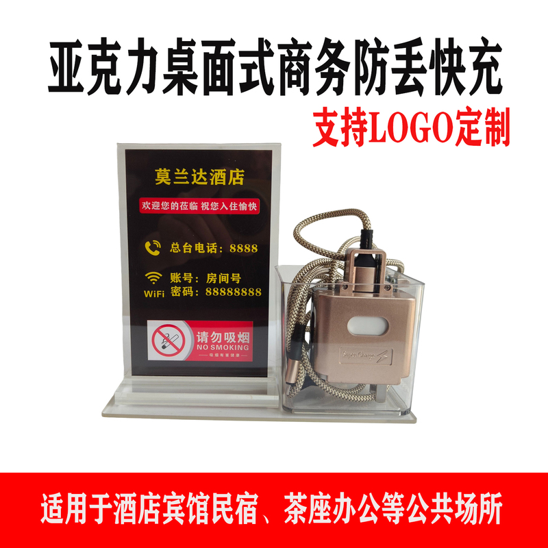 Hotel, Inn, and Guesthouse Room Tea Room Dedicated Anti-Theft Mobile Phone Super Fast Charger with Cable, Three-In-One Public Convenience Desktop Stand, No-Drill Fixed Acrylic Charger for Gas Stations