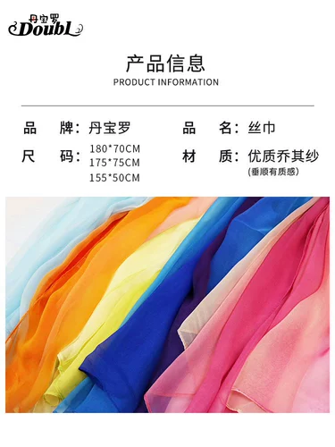 Актуальные шелковые шарф -шарф длинный градиентный цвет -защищенные шарф пряжи Элегантная женская школьная церемония шоу