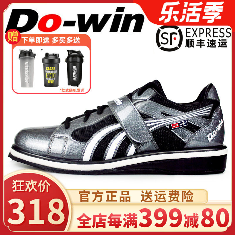 Doway squat shoes men's weightlifting shoes deadlift shoes women's gym professional training flat bottom competition special shoes J1038C