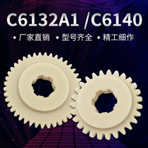 Guangzhou Third Ring lathe accessories C6132A1 nylon gear 41Z hanging wheel C6410 rubber gear 27Z glued wood gear