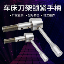 Guangzhou C6132A1 three ring C6140A1 lathe tool holder locking handle Pearl River South tool table wrench