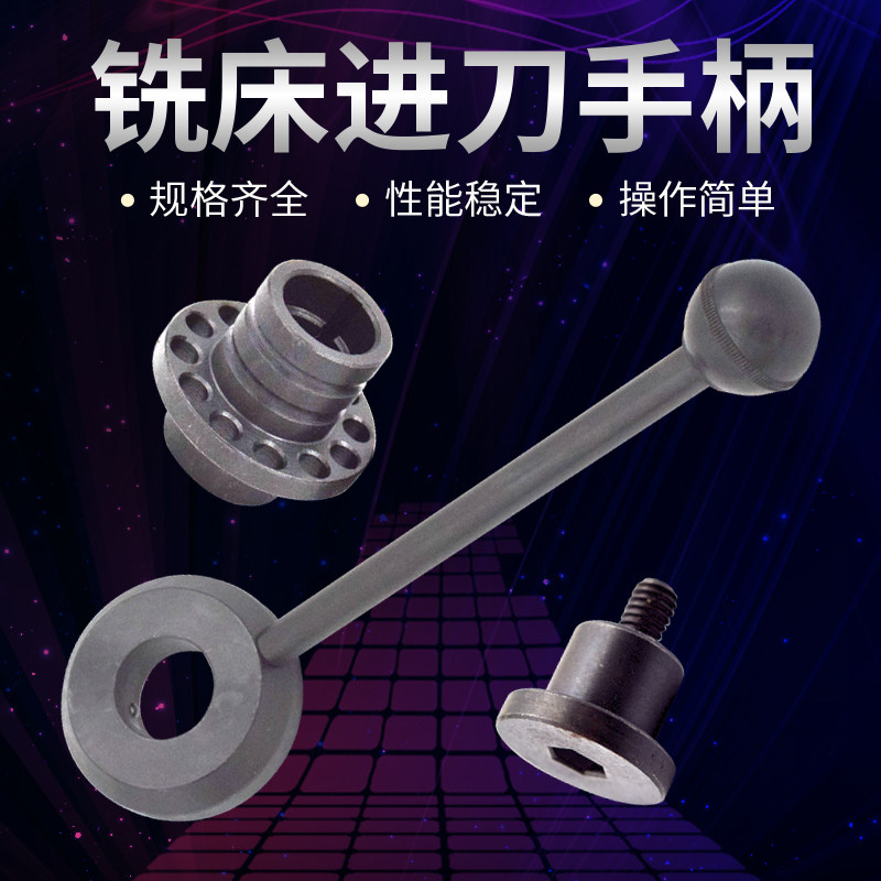 Rocker Arm Milling Machine Accessories Feed Handle Asahi Milling Machine Feed Handle Turret Milling Machine Spindle Depression Handle