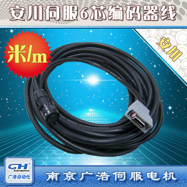 Yaskawa servo motor encoder signal line 6-core driver unit connection cable (m)