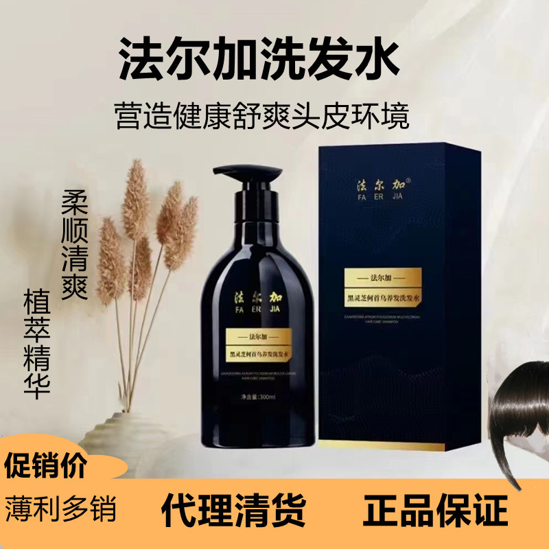Falga Polygonum Multiflorum Hair Nourishing Shampoo Plant Extract Essence Oil Control Anti-Dandruff Health Care Smoothness Official Website Flagship Store