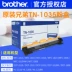 Hộp đựng bột nguyên gốc Brother TN-1035 - Hộp mực