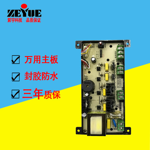 Ziyu commercial washing machine general motherboard coin swipe card mobile phone pays the washing machine motherboard