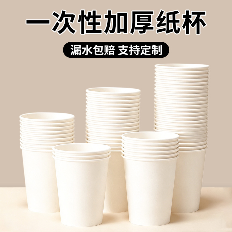 White Handmade Disposable Paper Cups, 1000 Pieces, Whole Box, Thickened Paper Cups for Home Use, Office Drinking Cups, Hot and Cold Cups White Handmade Disposable Paper Cups, 1000 Pieces, Whole Box, Thickened Paper Cups for Home Use, Office Drinking Cups, Hot and Cold Cups