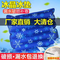 Ice cushion cushion Summer cushion cool pad Summer ice water bag Student water pad breathable cold pad Car cooling artifact