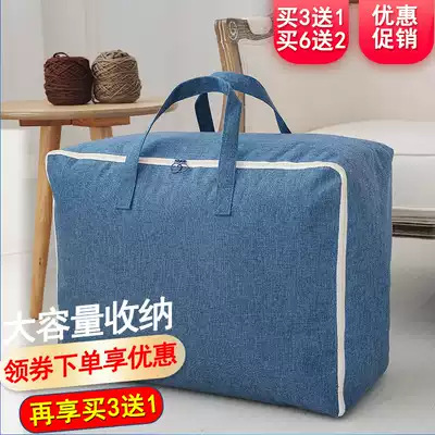 Storage bag for quilt packing bag dressing bag cotton quilt bag storage box luggage bag moving bag