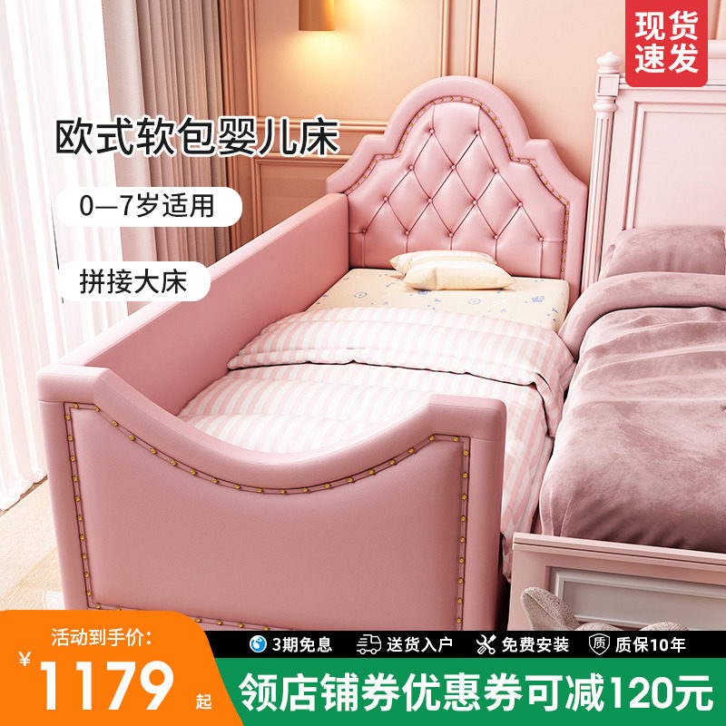 European crib splicing children's bed girl bed Widwidth bed with fence soft-bag bed
