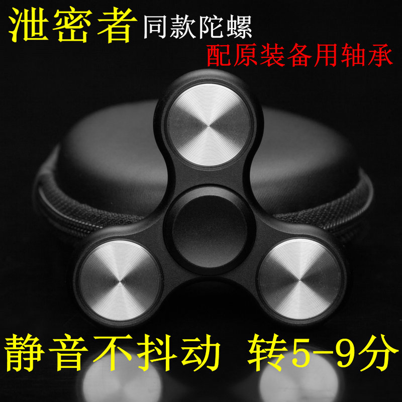 Leakers Triangle Dazzling Fingertips Top Extra-long Time High Speed Triple Leaf Metal Finger Tops Decompression Toys