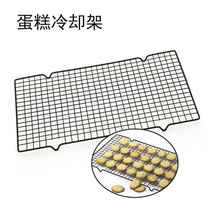 Cold rack tool snack display rack Baking cake moon cake bread cookies non-stick wrought iron multi-function cold net