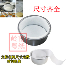 Baking mold edge paper Cake Chiffon bread paper Release paper tool round pad paper oil paper 45678 10 inches