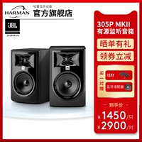 Harman JBL 305P MKII loa âm thanh nổi âm trầm vòm máy tính để bàn - Loa loa loa keo