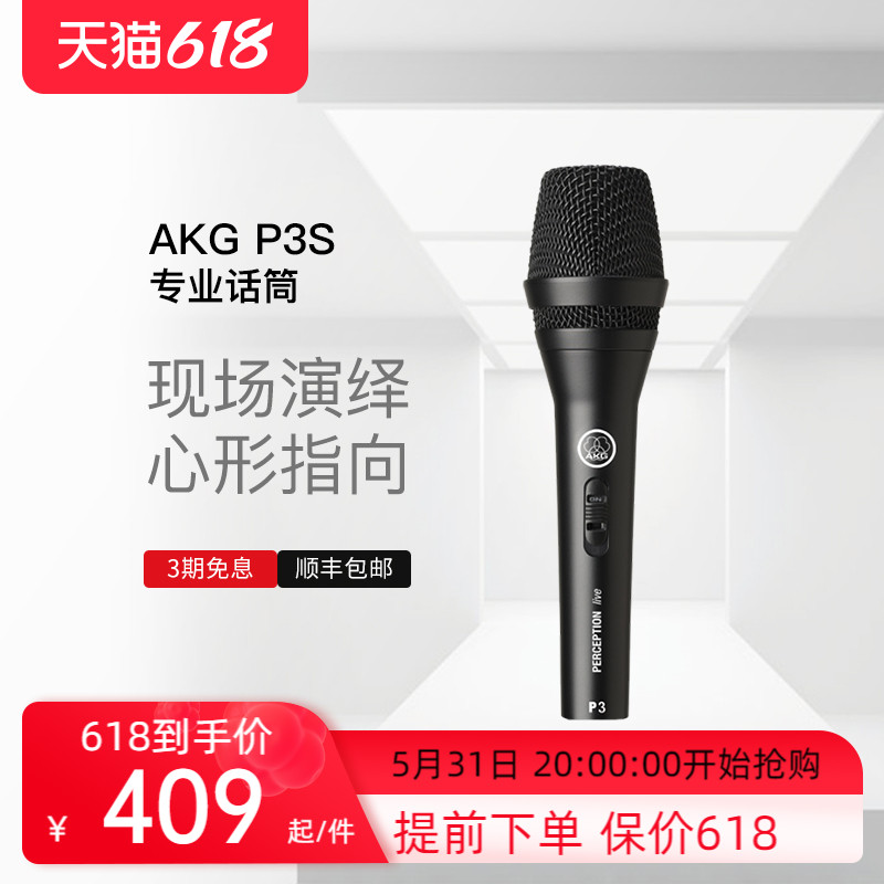AKG Love Tech P3S Moving Circle Microphone Guitar Ktv Tube Musicians Sound Stage Performance Mic