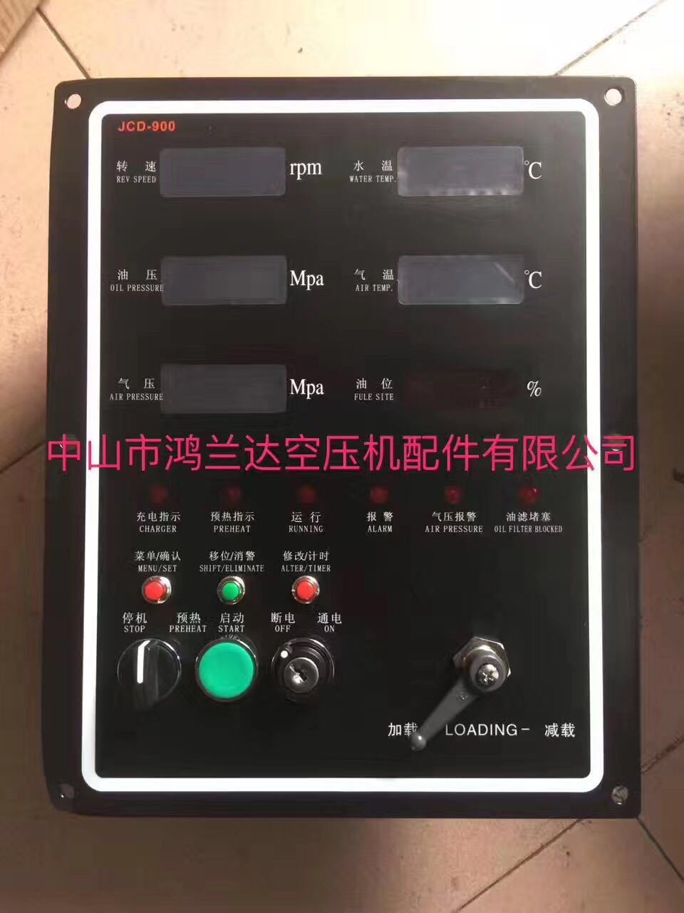 JCD - 900 lock key for the screw - type air compressor controller