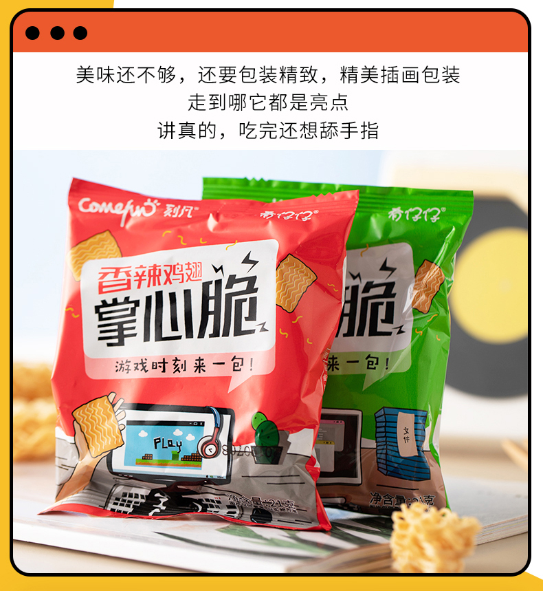 【刻凡】多口味干脆面30包