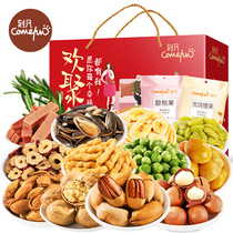 Carved Nuts snacks gift package girls dried fruit snacks Snacks fried goods combination gift box elder generation whole box give away