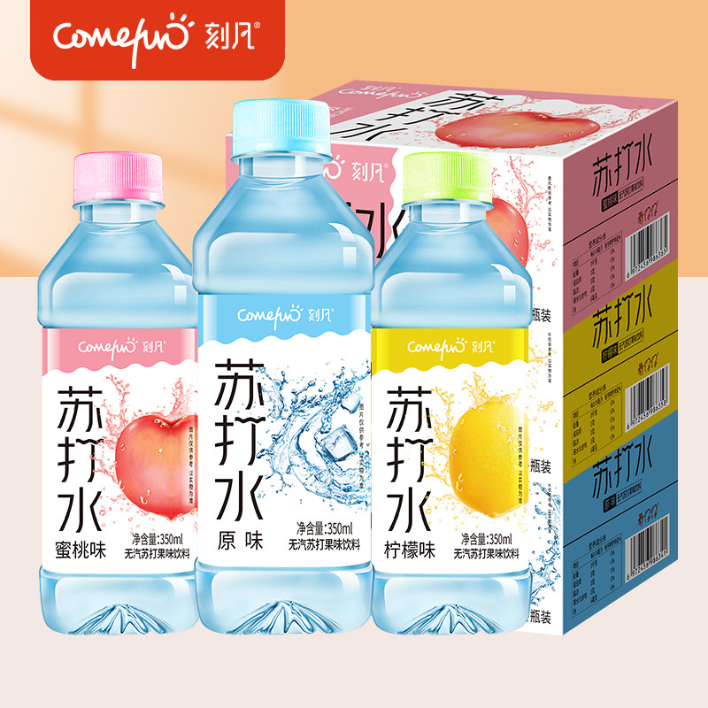 刻凡 苏打果味饮料 350mL*24瓶整箱 天猫优惠券折后￥25.9包邮（￥34.9-9） 3味可选
