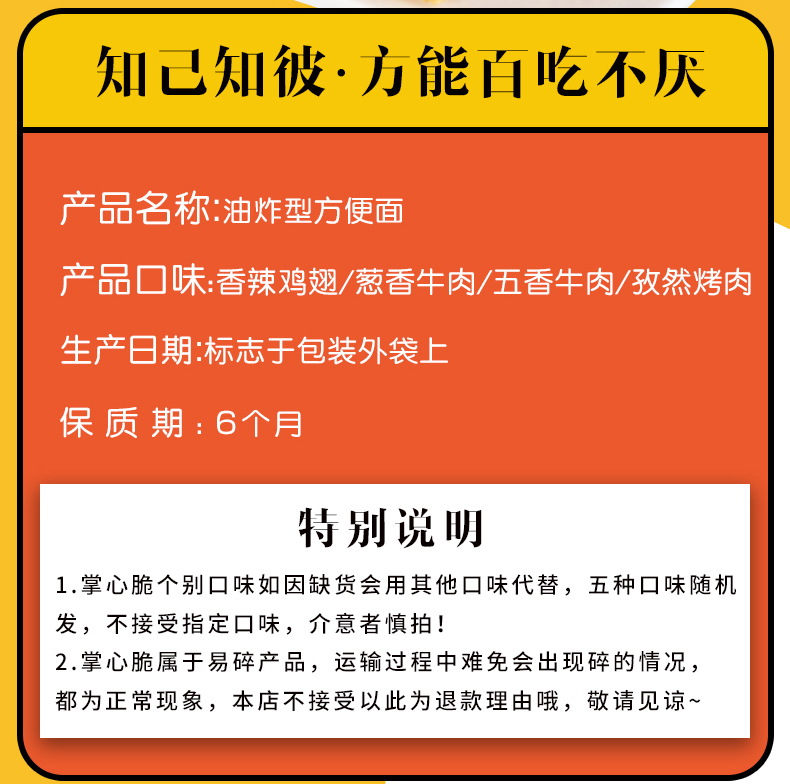 【刻凡】多口味干脆面30包