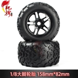 Шины, монстр-трак, универсальное колесо, масштаб 1:8, 158mm, 82mm