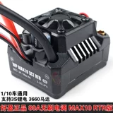 好盈 Бесщеточные электрические похороны 60a 50a 80a 120a max10 max6 rc модель электрокомпьютер