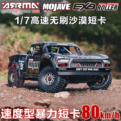 Arrma Mojave exb 1/7 модель дистанционного управления модель