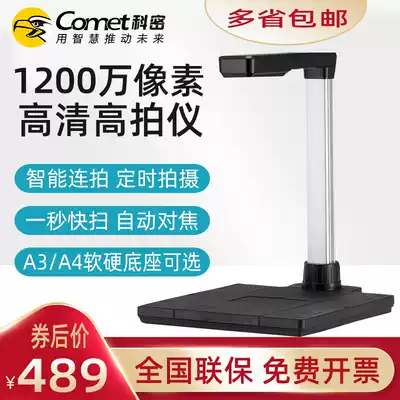 Komi high-definition teaching scanner high-definition dual-camera autofocus commercial office documents test paper materials text recognition express delivery high-camera GP1225Z