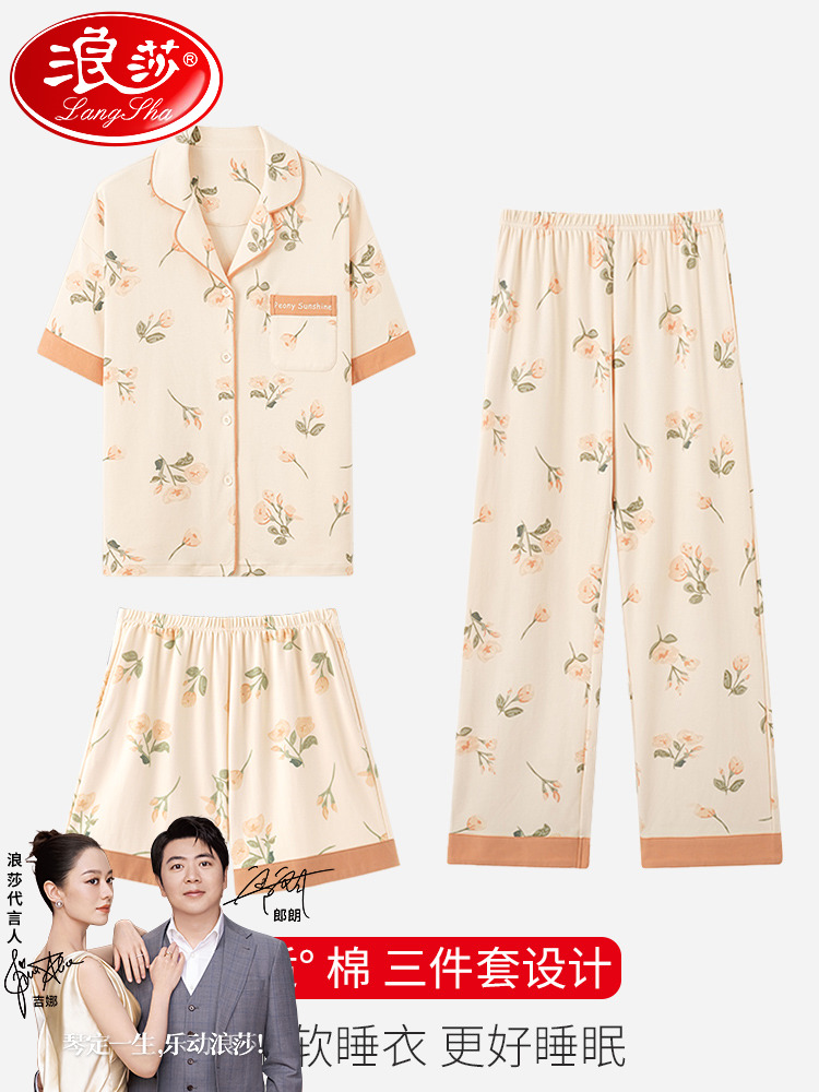 <!--浪莎睡衣女夏天纯棉短袖短裤可外穿长裤三件套2024新款家居服套装-->