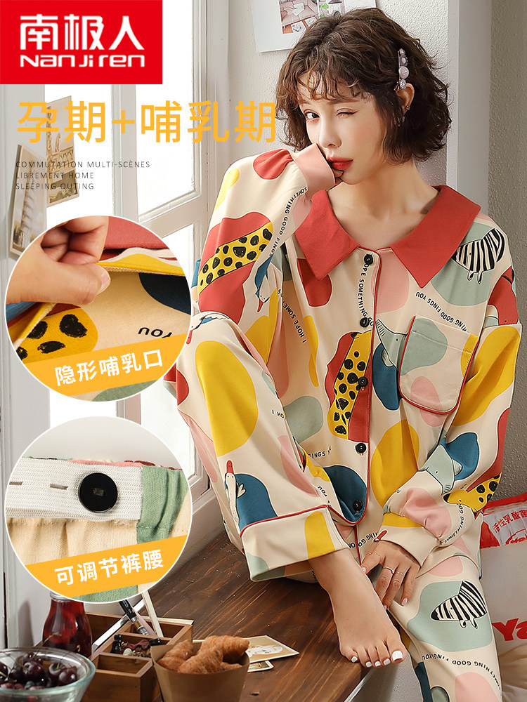 Nanjiren confinement clothes spring and autumn pure cotton postpartum breastfeeding pajamas for pregnant women summer maternity feeding suits