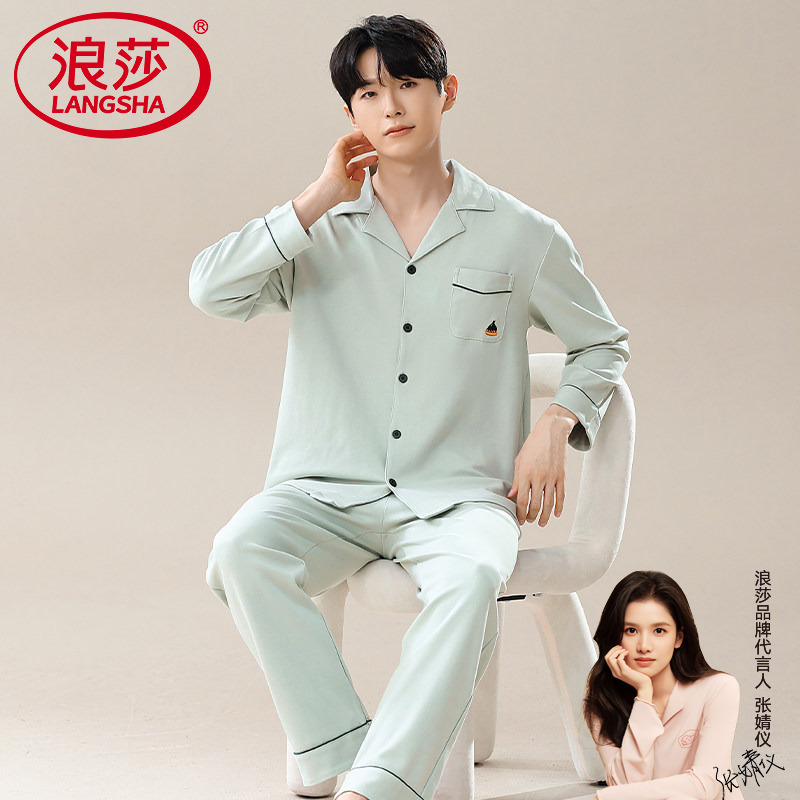 Langsha 100% Pure Cotton Pajamas for Men, Spring and Autumn Long-Sleeved Cardigan, 2026 New Style, Simple and Can Be Worn Outside, Home Wear Set Langsha 100% Pure Cotton Pajamas for Men, Spring and Autumn Long-Sleeved Cardigan, 2026 New Style, Simple and Can Be Worn Outside, Home Wear Set