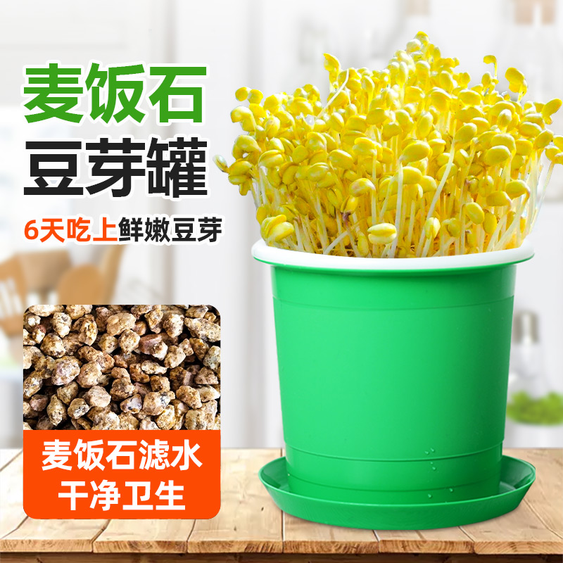 Home Bean Sprout bean sprouts Sprout Special Barrels Raw Bean Sprout Divine Instrumental Container Hydroppot at home No home-grown vegetables-Taobao