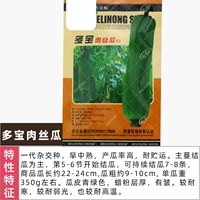 Семена Duobao Loofah 10 г/мешок около 70 капсул (1 упаковка из 50 г органических удобрений)