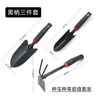 Три -купольный набор черных ручек (2 лопата, 1 мотыга)