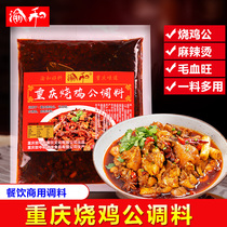 Yuhe Chongqing special roast chicken Male Maoxuwang Mao Cai Braised rabbit chicken duck Spicy roast seasoning bagged 500g