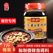 Yuhe Chongqing spicy fish seasoning Multi-functional grilled fish sauce seafood fried material Boiled fish seasoning Catering package 3 5kg